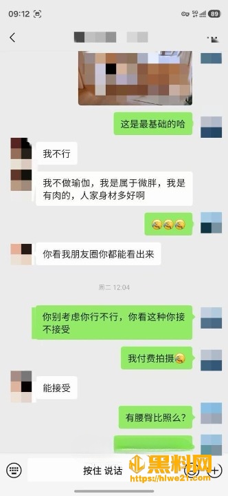 反差