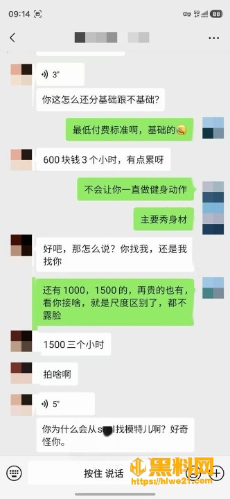 反差