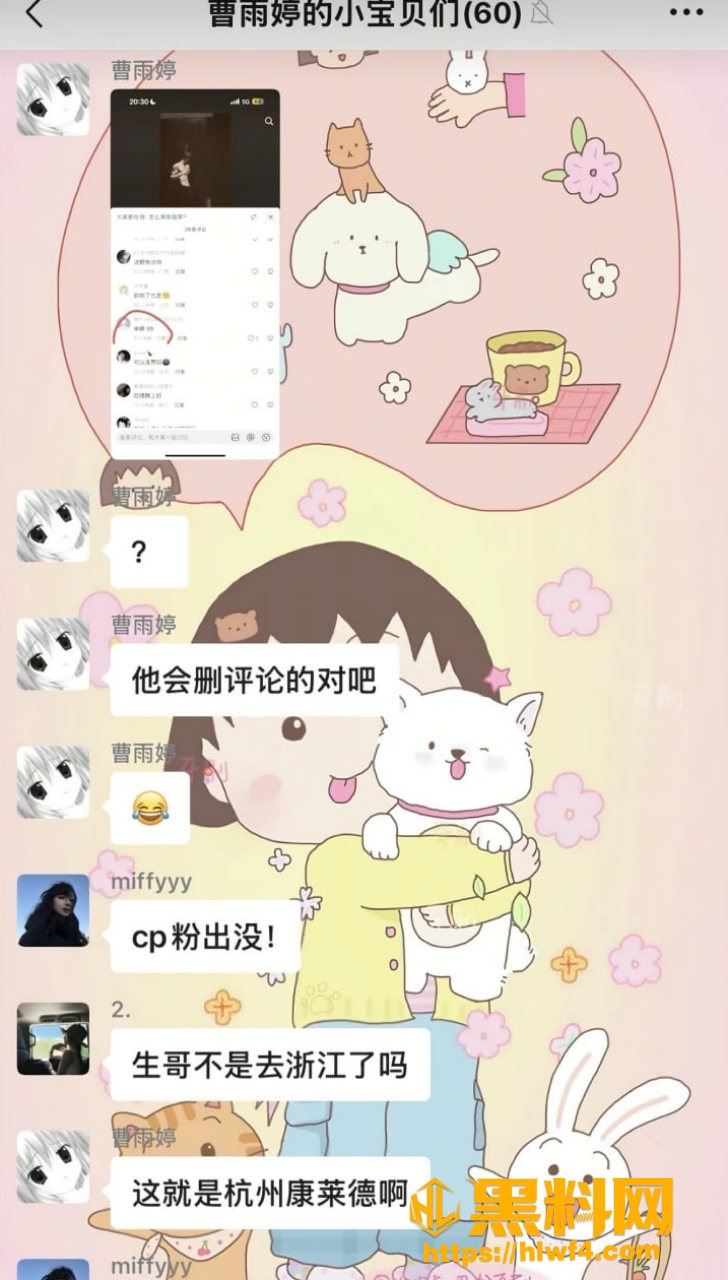 KK3岁偷情黑料曝光 11