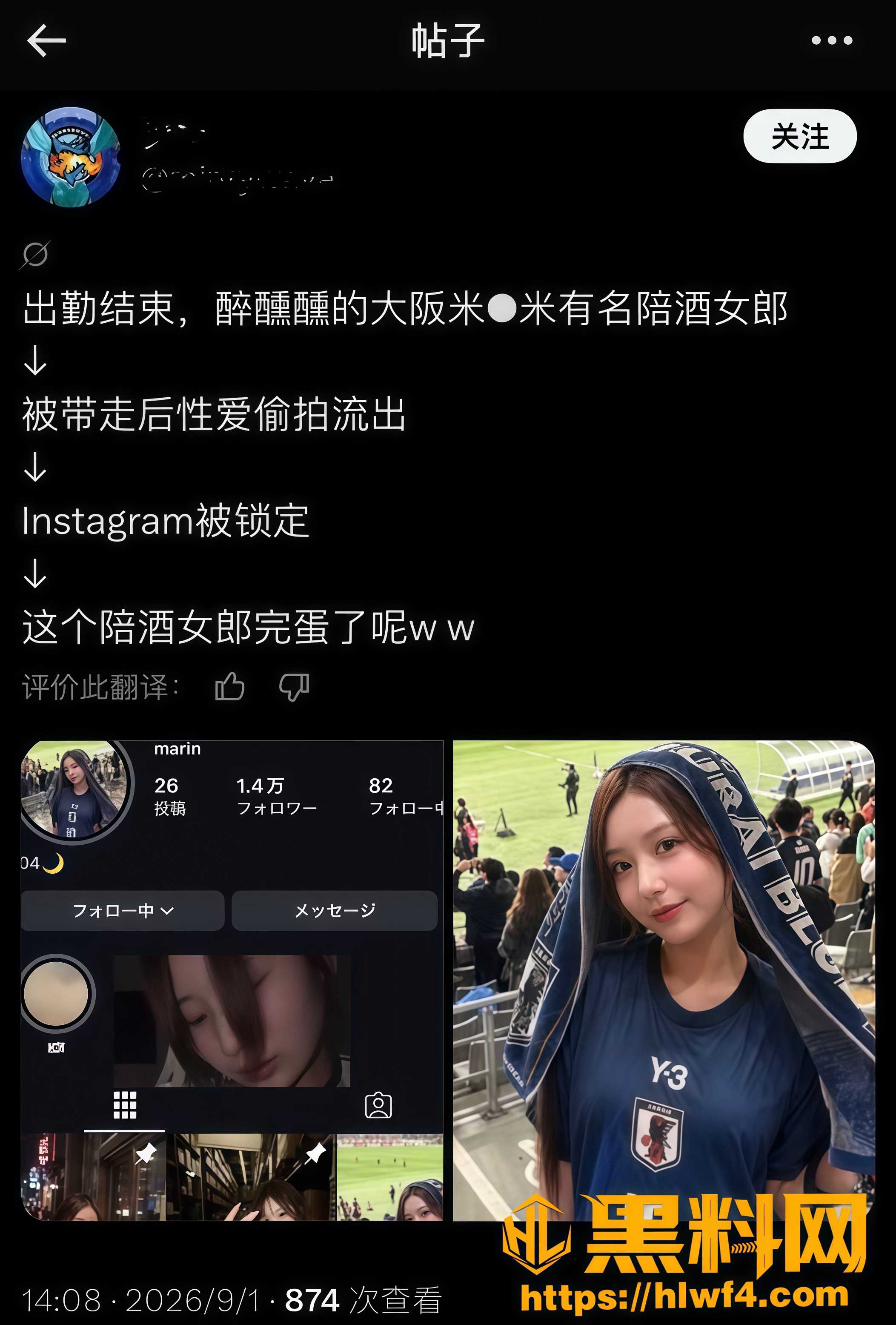 大阪陪酒女郎世界杯被后入 5