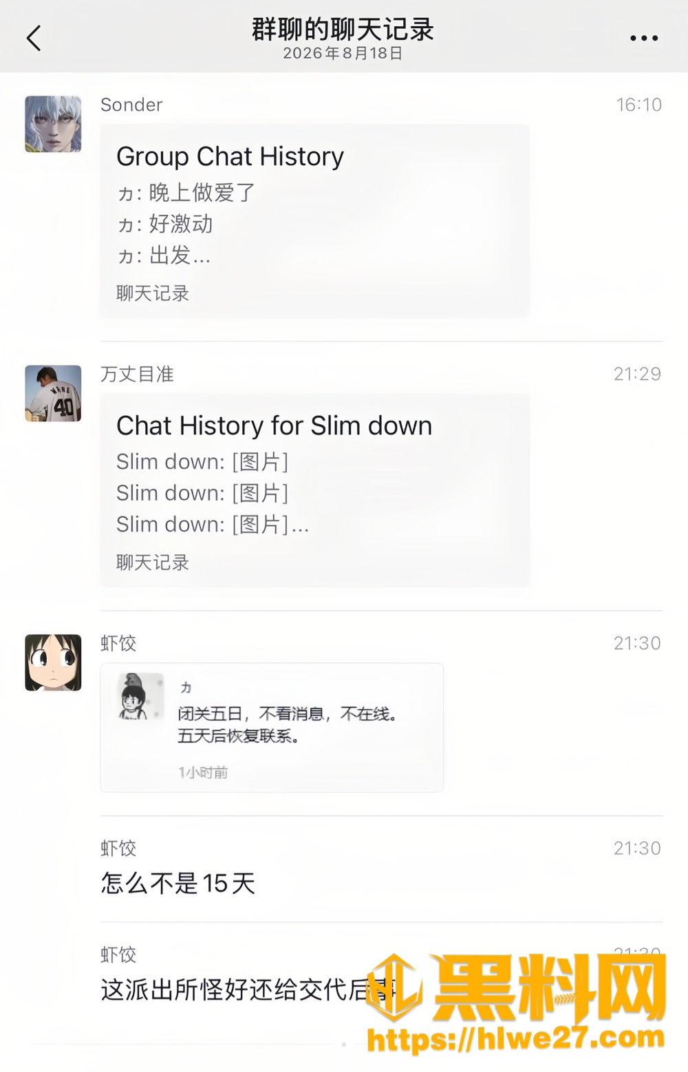 沐风酒店812嫖娼事件7