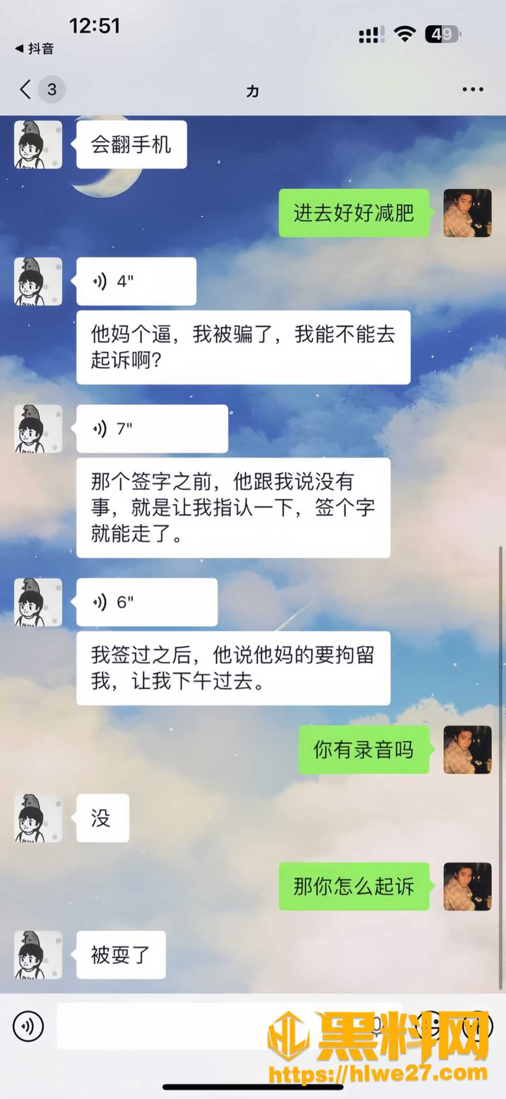 沐风酒店812嫖娼事件10