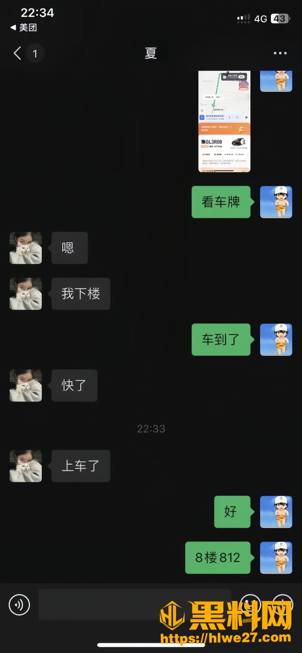 沐风酒店812嫖娼事件11