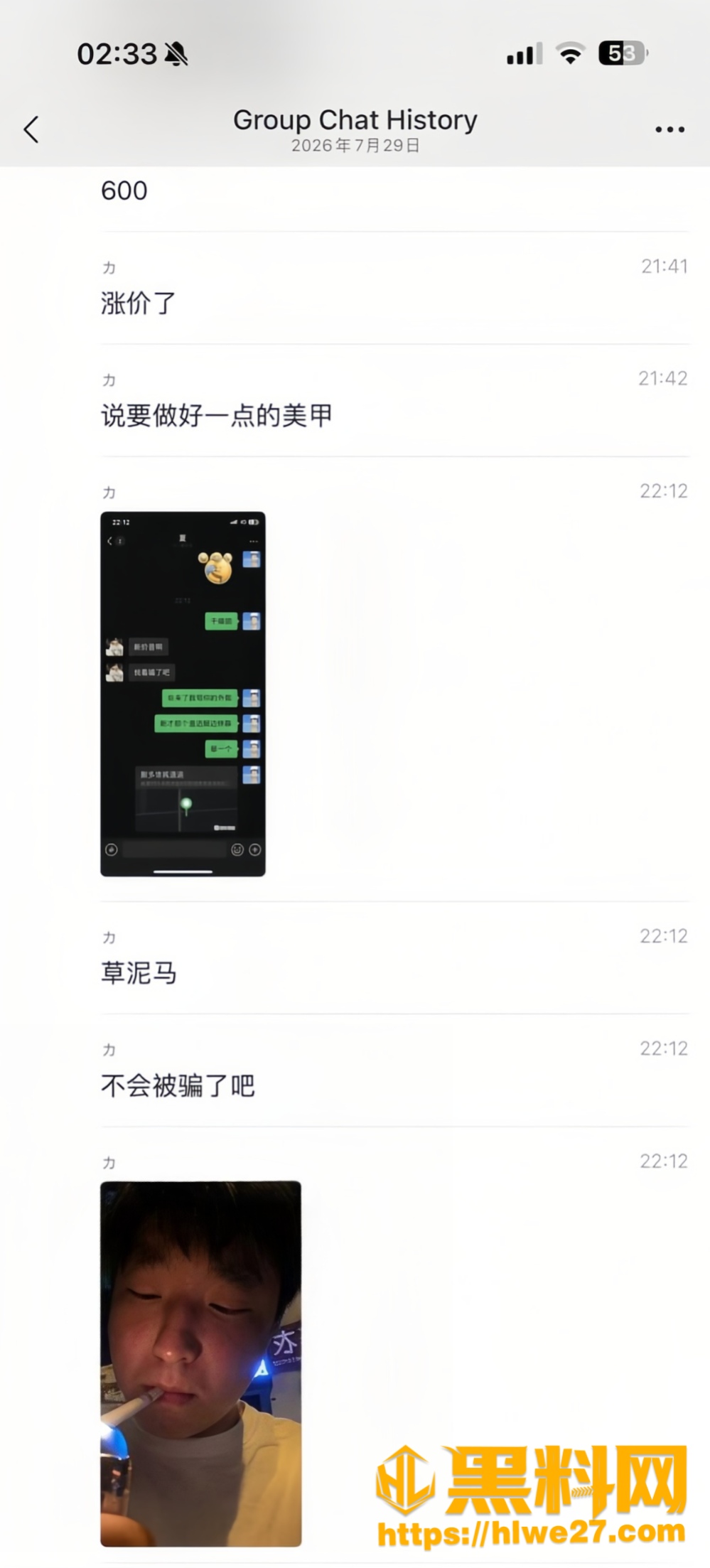 微信群直播嫖娼12