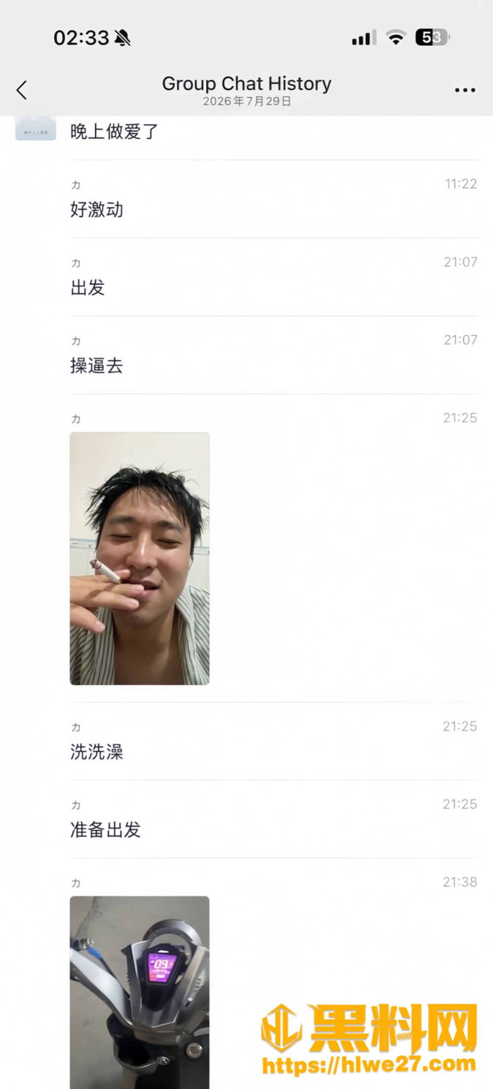 微信群直播嫖娼13