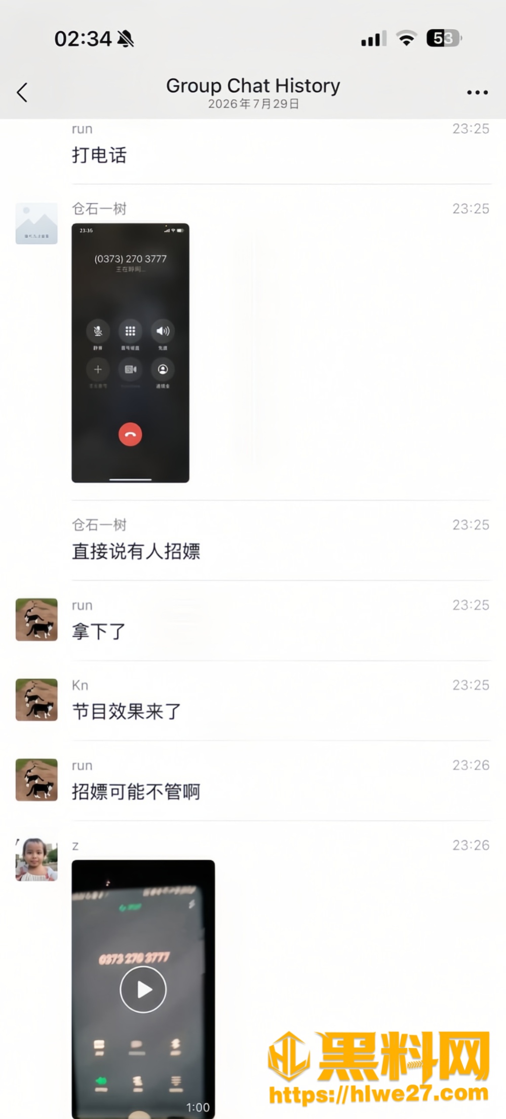 微信群直播嫖娼14