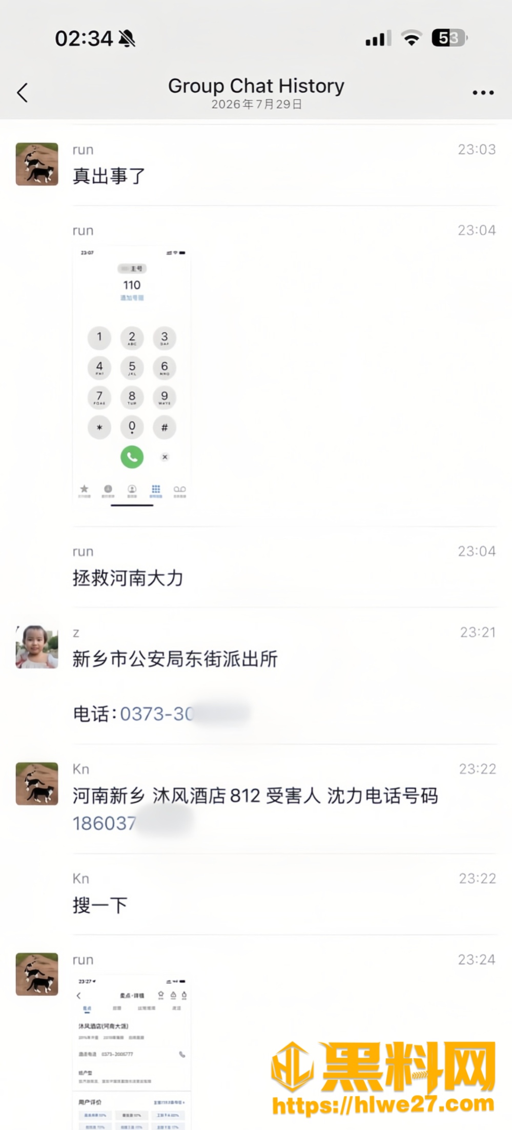 微信群直播嫖娼15