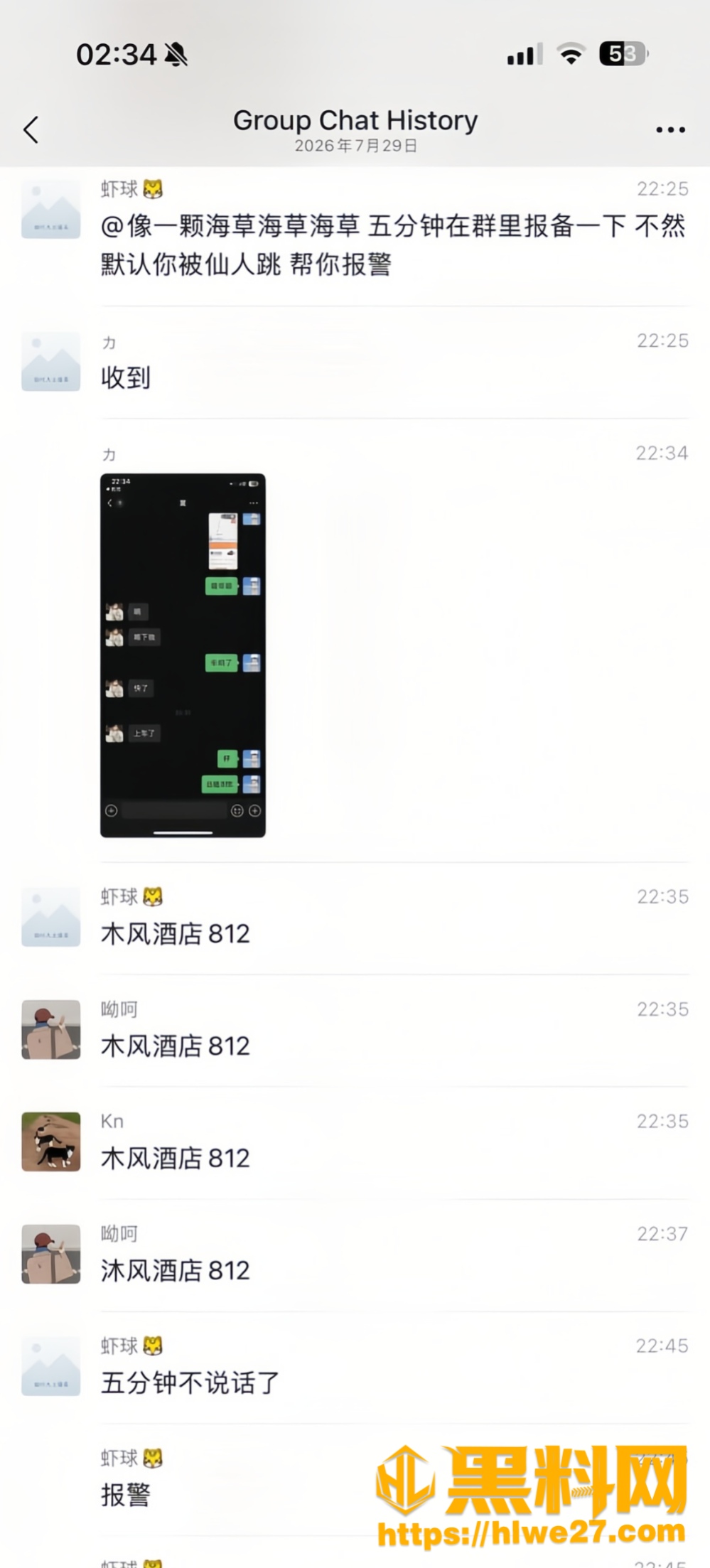 微信群直播嫖娼16