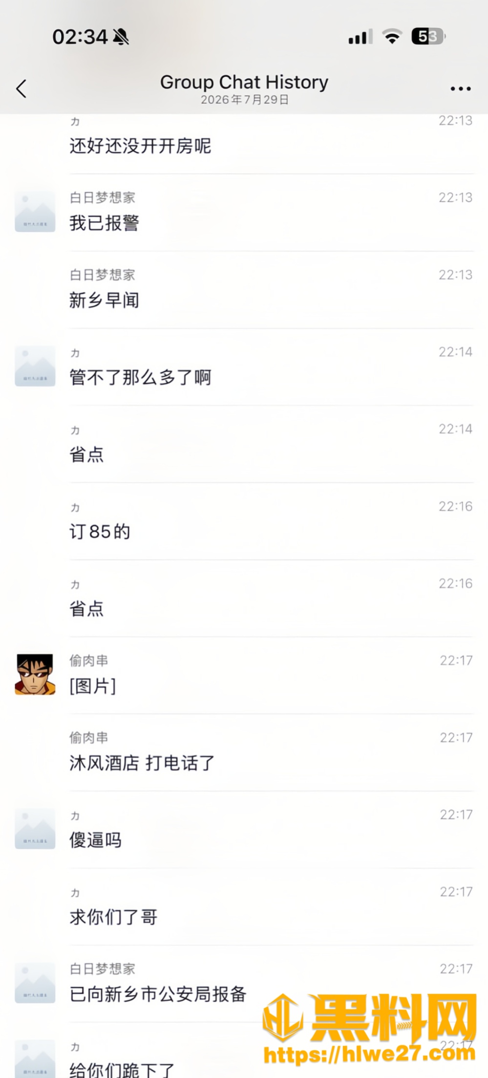 沈力整活名场面18