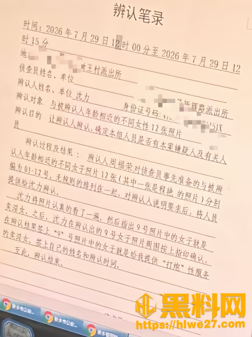 沈力整活名场面23