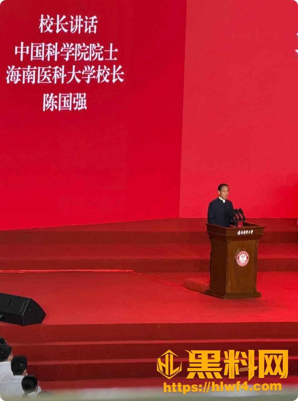 中科院院士陈国强权色交易 2