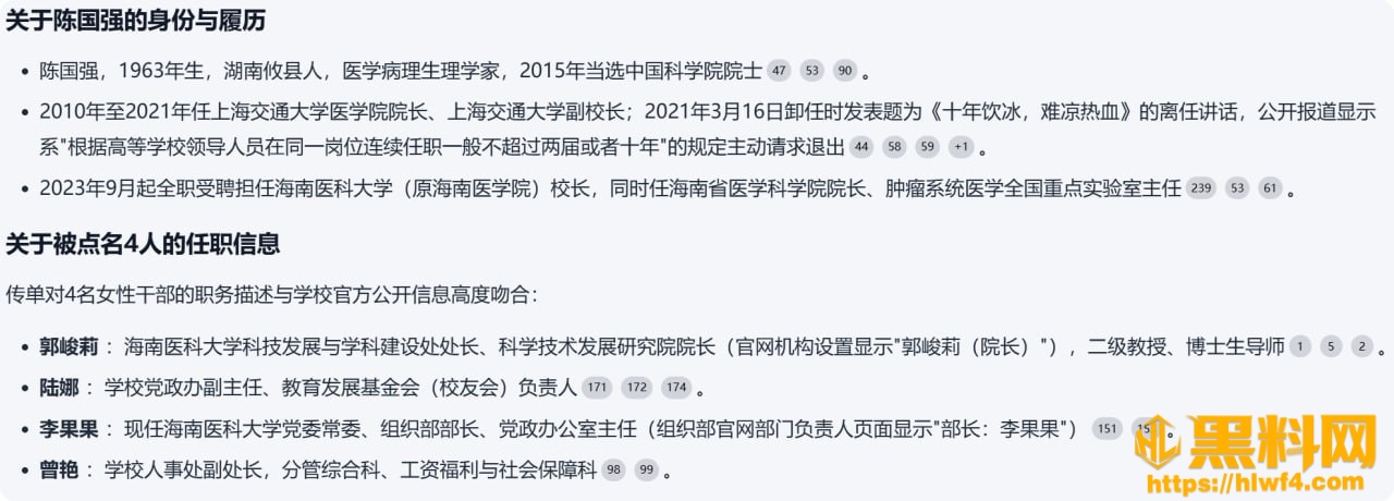 海南医科大学 1