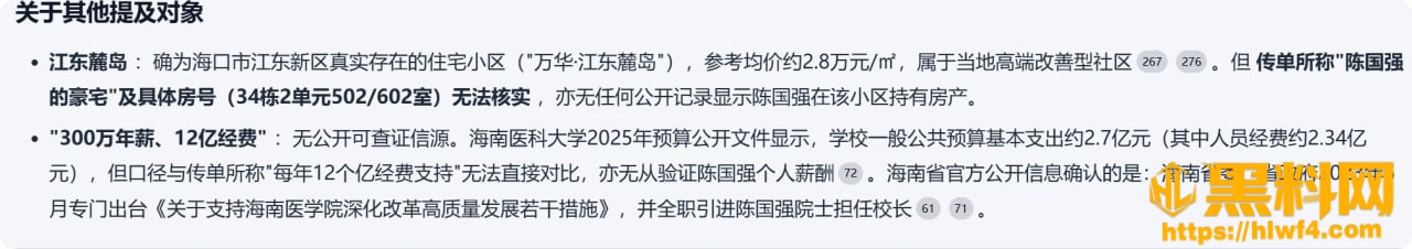 海南医科大学 2