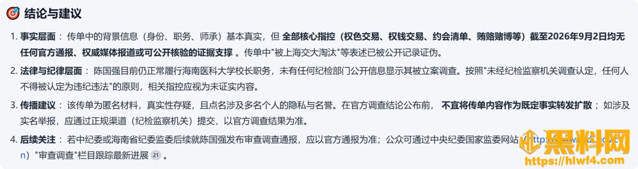 海南医科大学 4