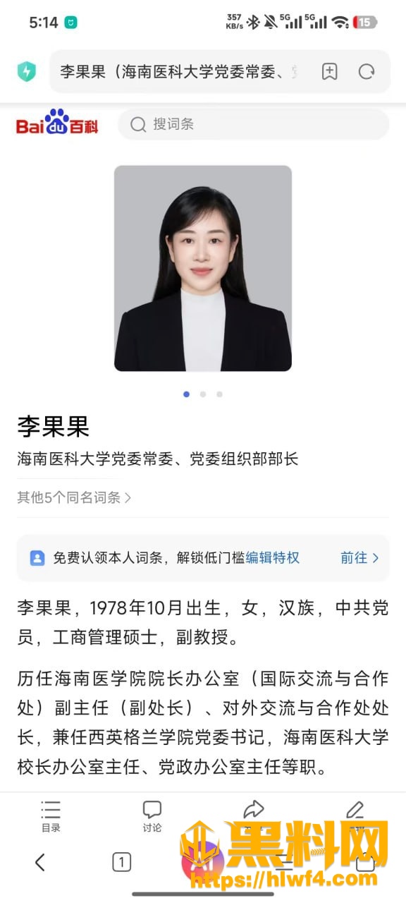 李果果 1