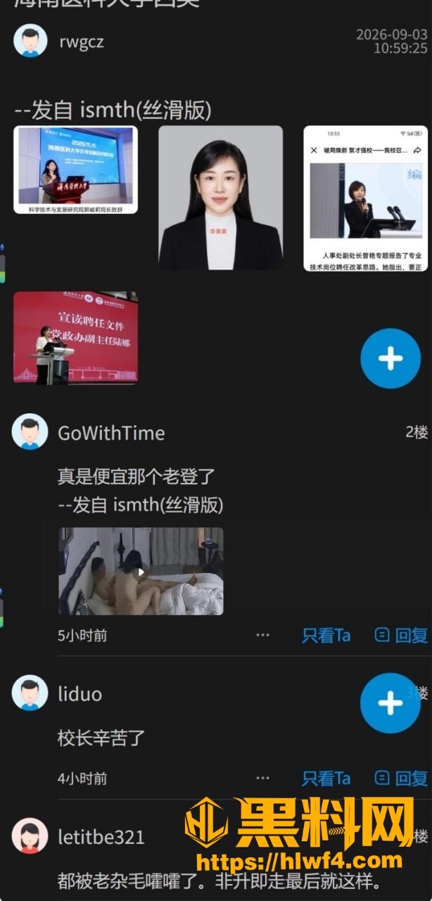 腐败 1