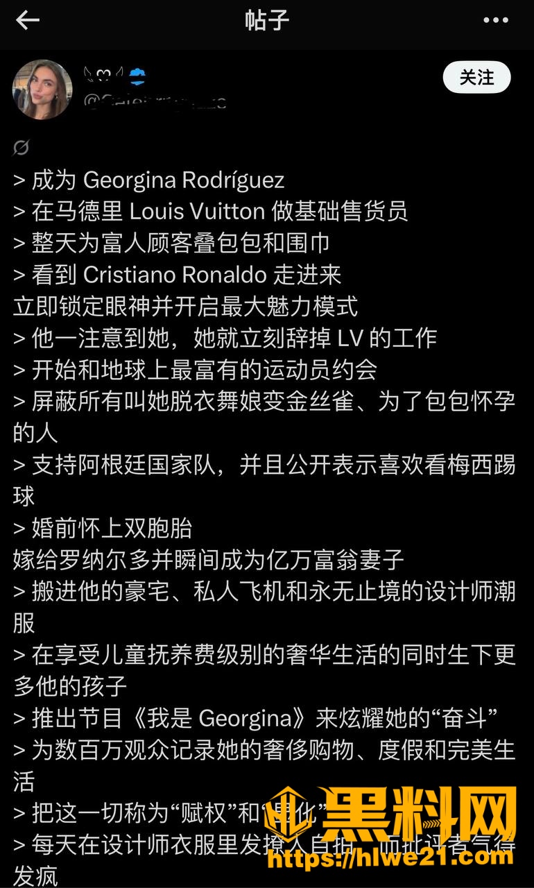 乔治娜身世 1