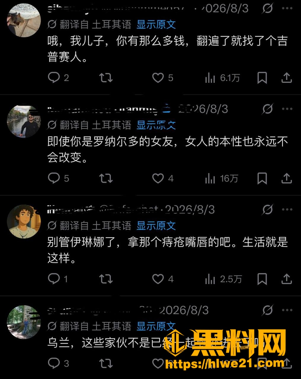 乔治娜 2