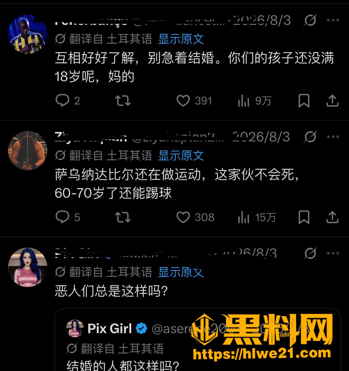 乔治娜 3