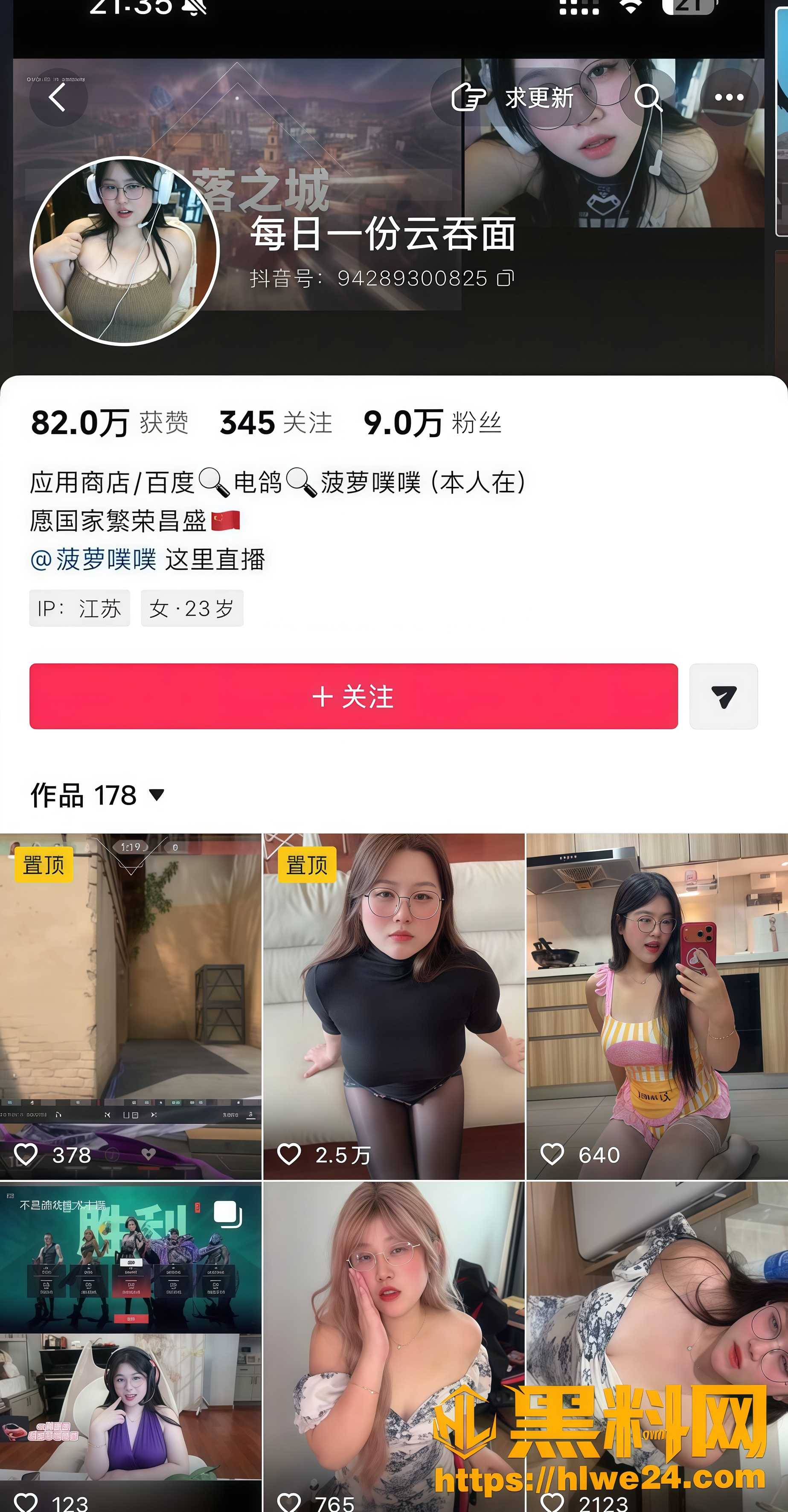 高冷御姐每日云吞面最新作品
