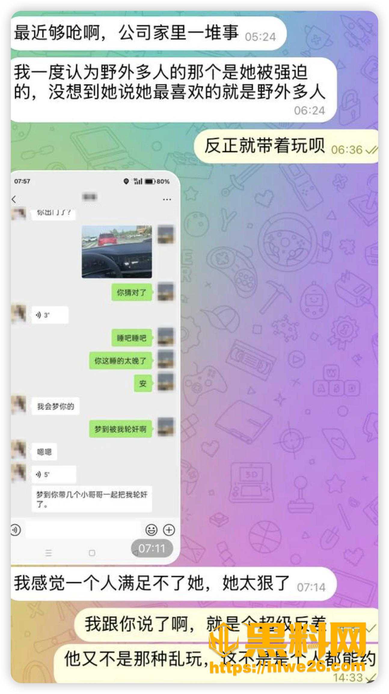 ICICS最新视频