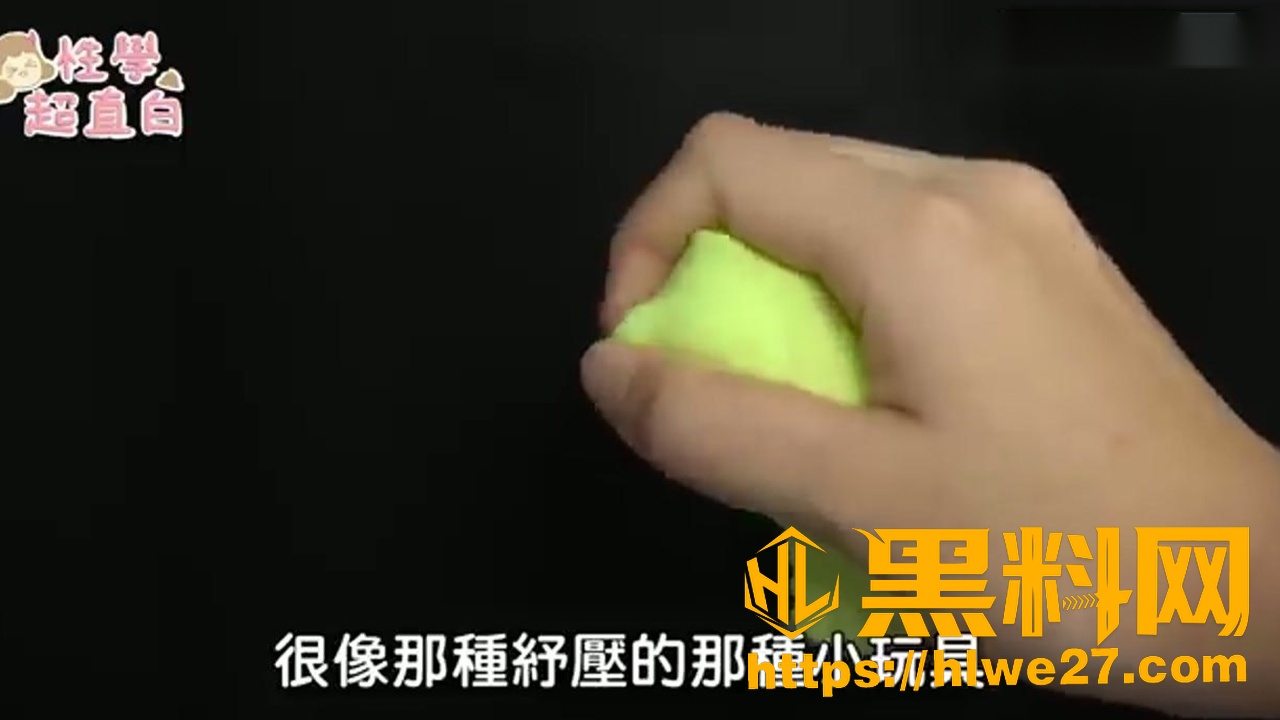 性学超直白6