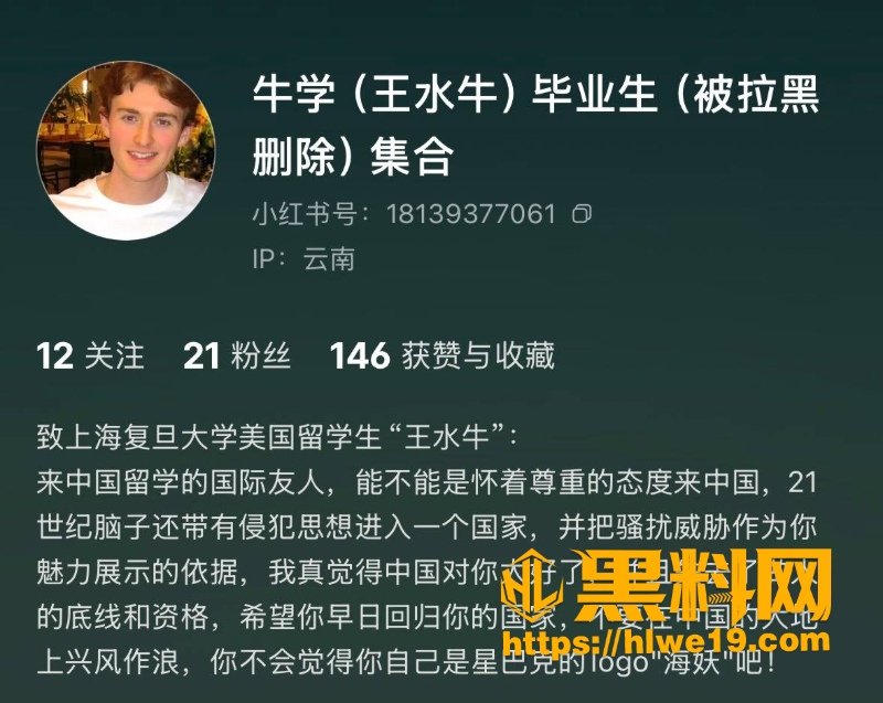 白男留学生玩数百国女事件1