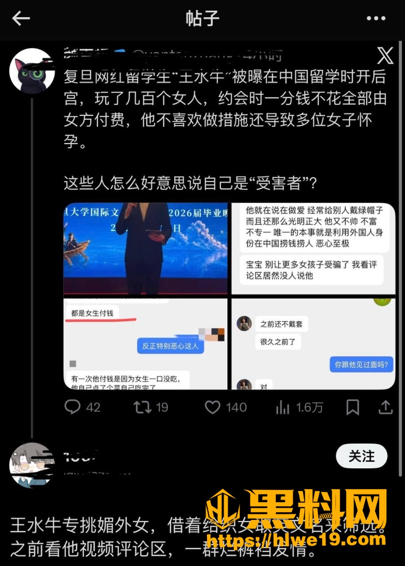 白男留学生玩数百国女事件2