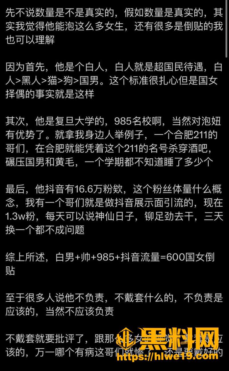 白男留学生玩数百国女事件3