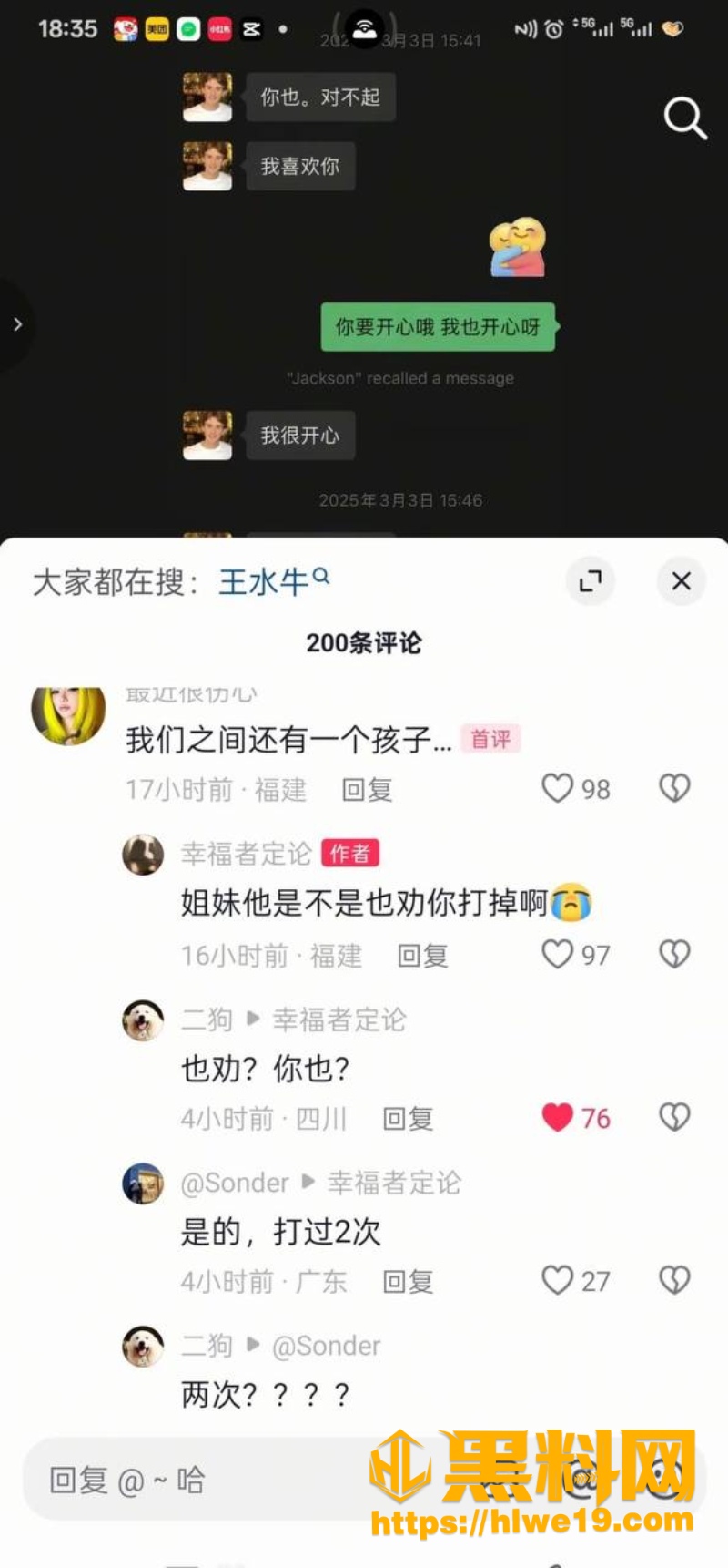 王水牛的性爱视频流出5