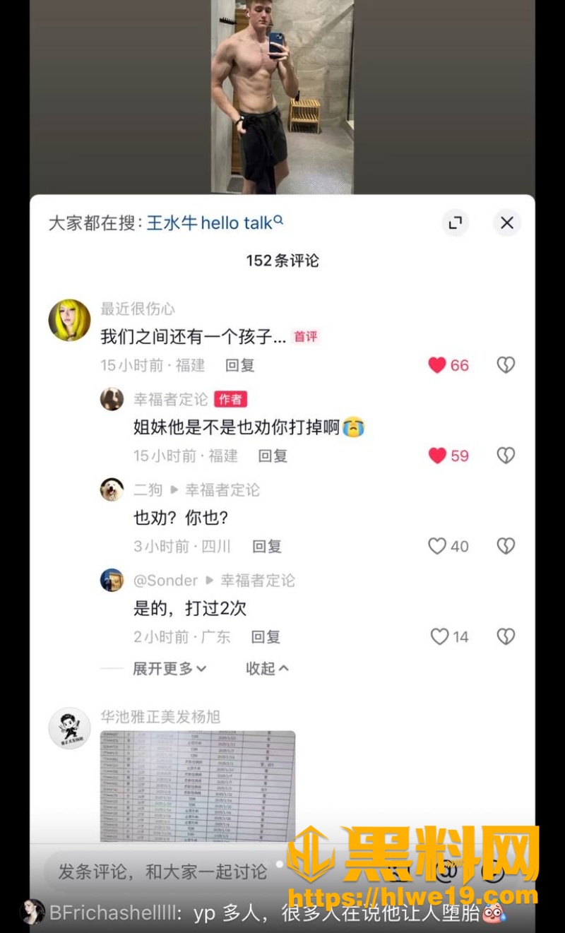 王水牛的性爱视频流出7