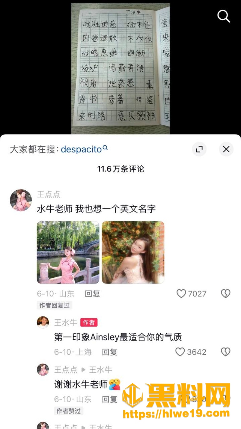 王水牛打胎事件2