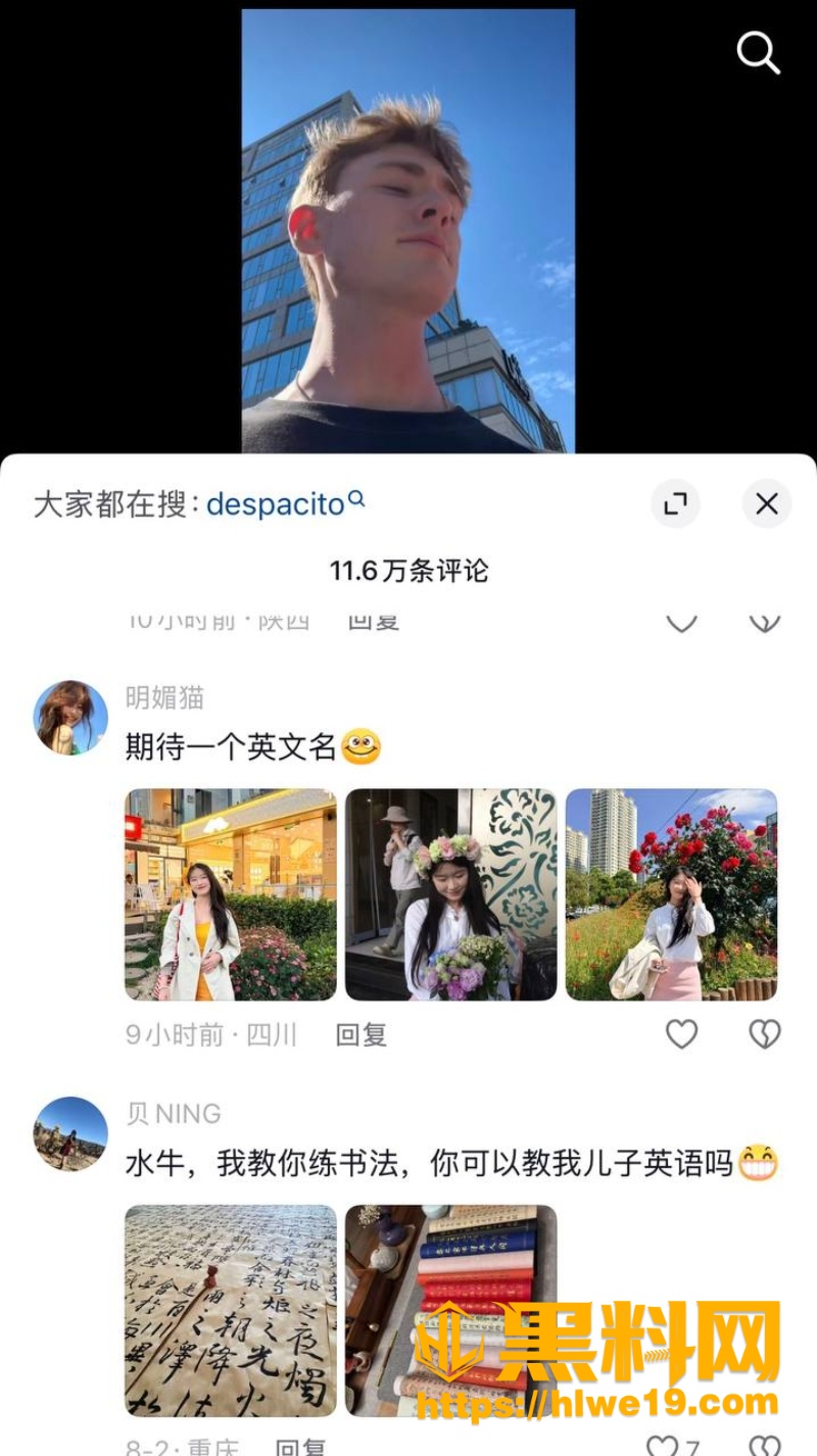 王水牛打胎事件5
