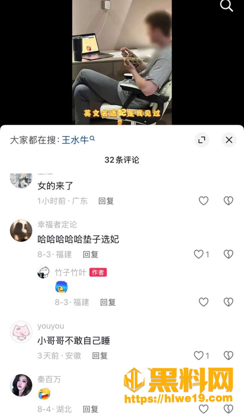 复旦王水牛黑料曝光2