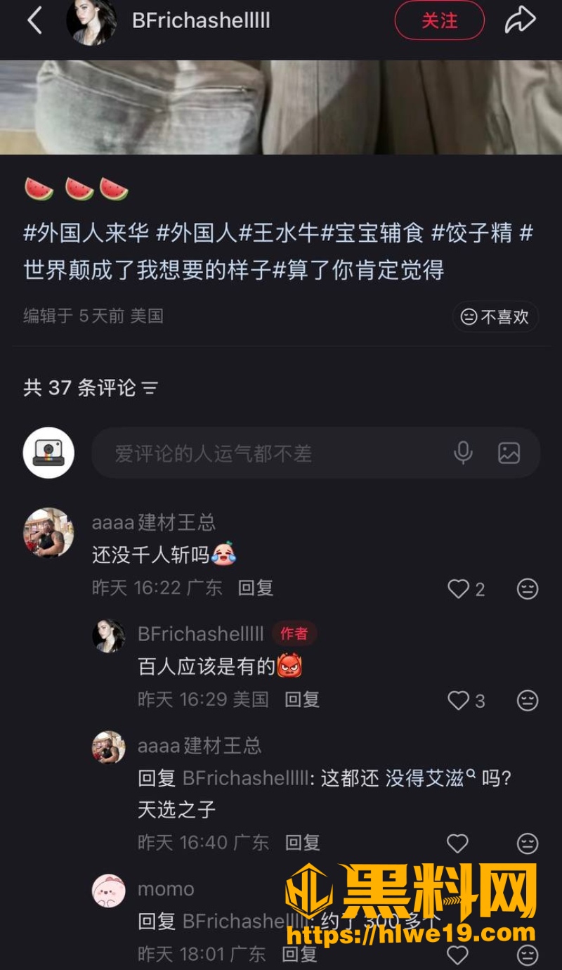 复旦王水牛黑料曝光3