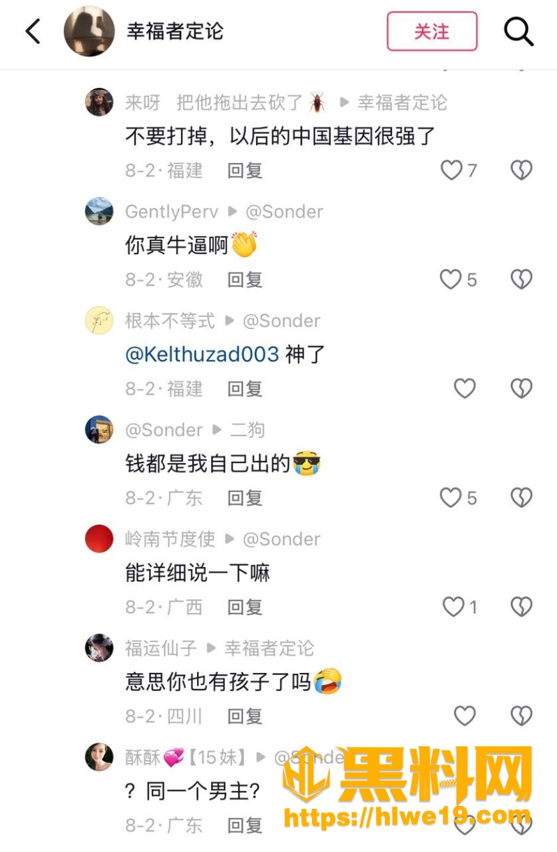 复旦王水牛黑料曝光4