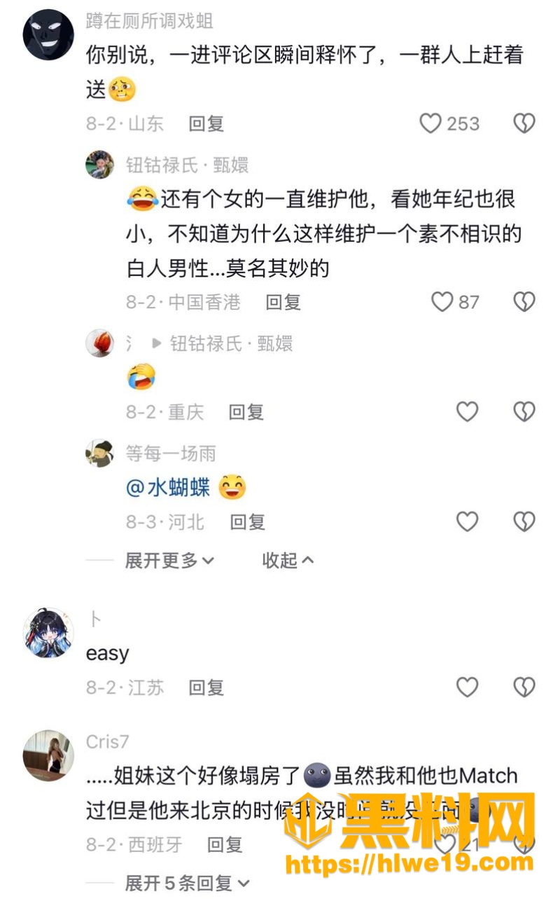 复旦王水牛黑料曝光5