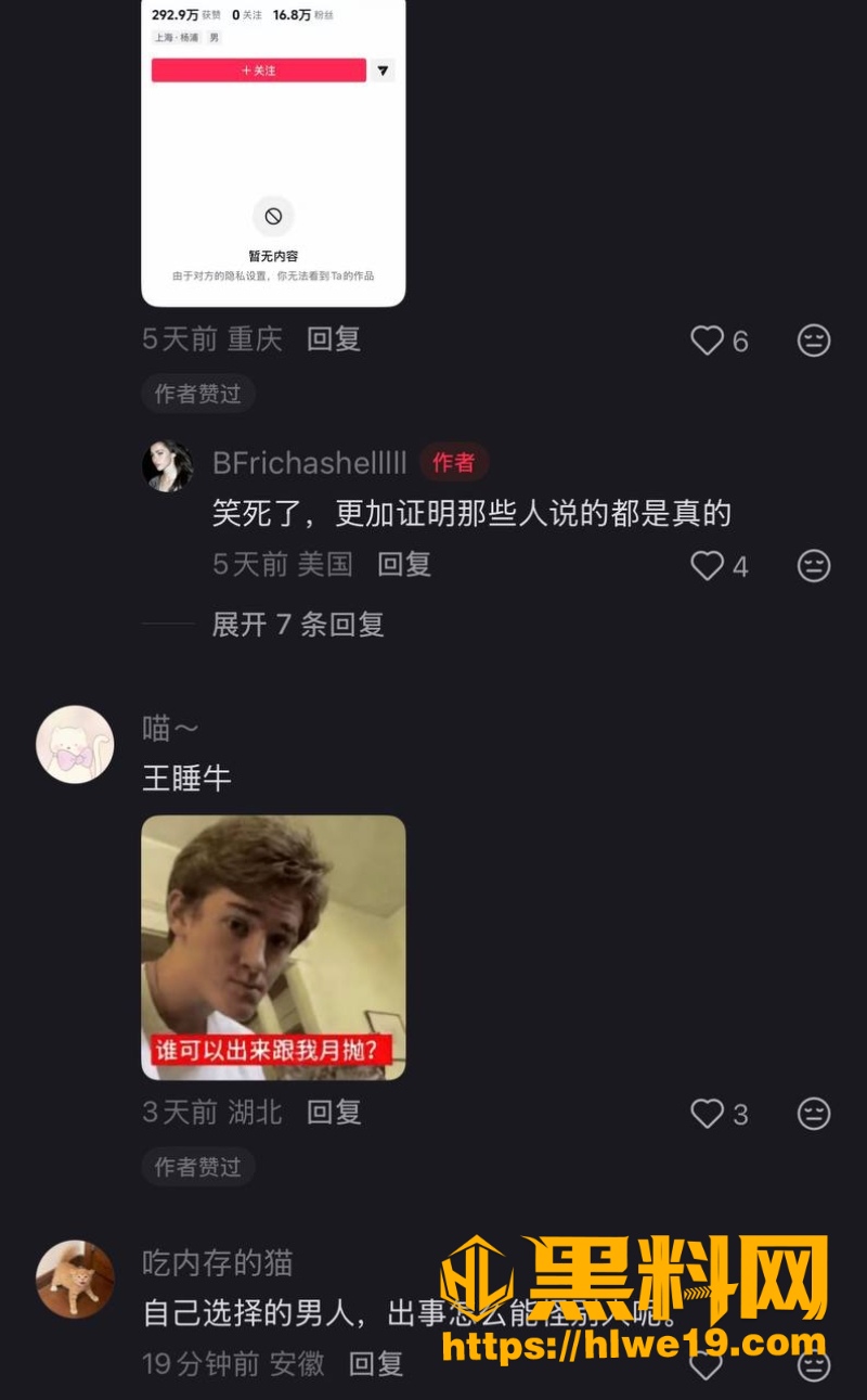 复旦王水牛黑料曝光8