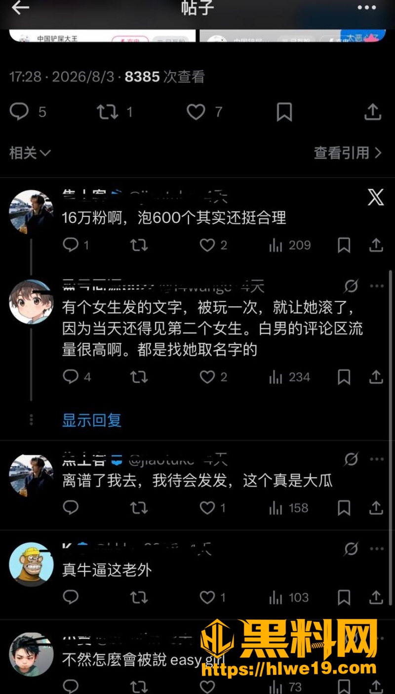 复旦王水牛黑料曝光10