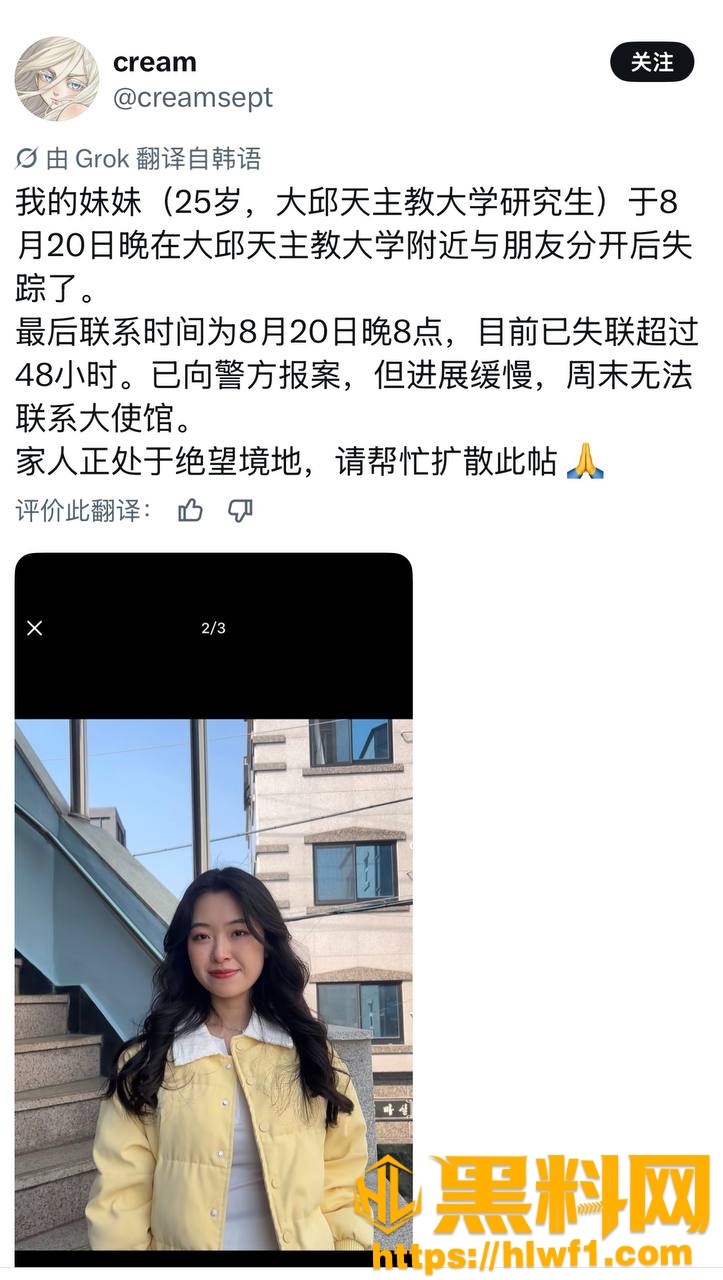 庆山市女尸案1