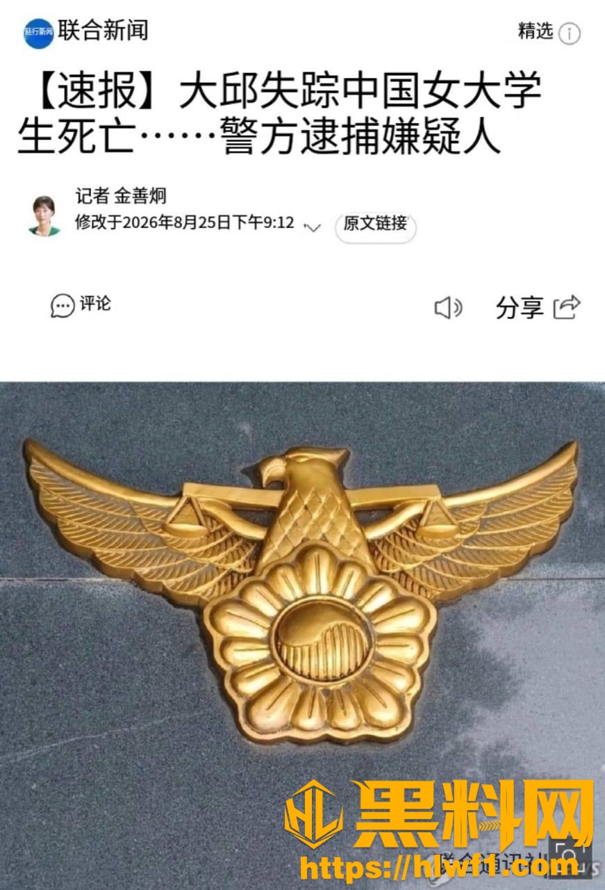 文文失联遇害3