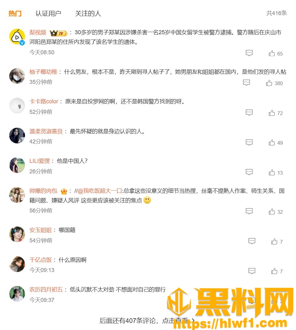 赴韩领毕业证失踪11