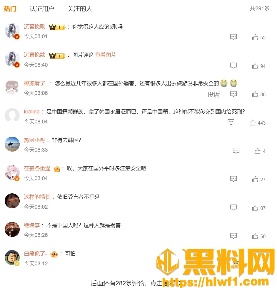 庆山市女尸案12