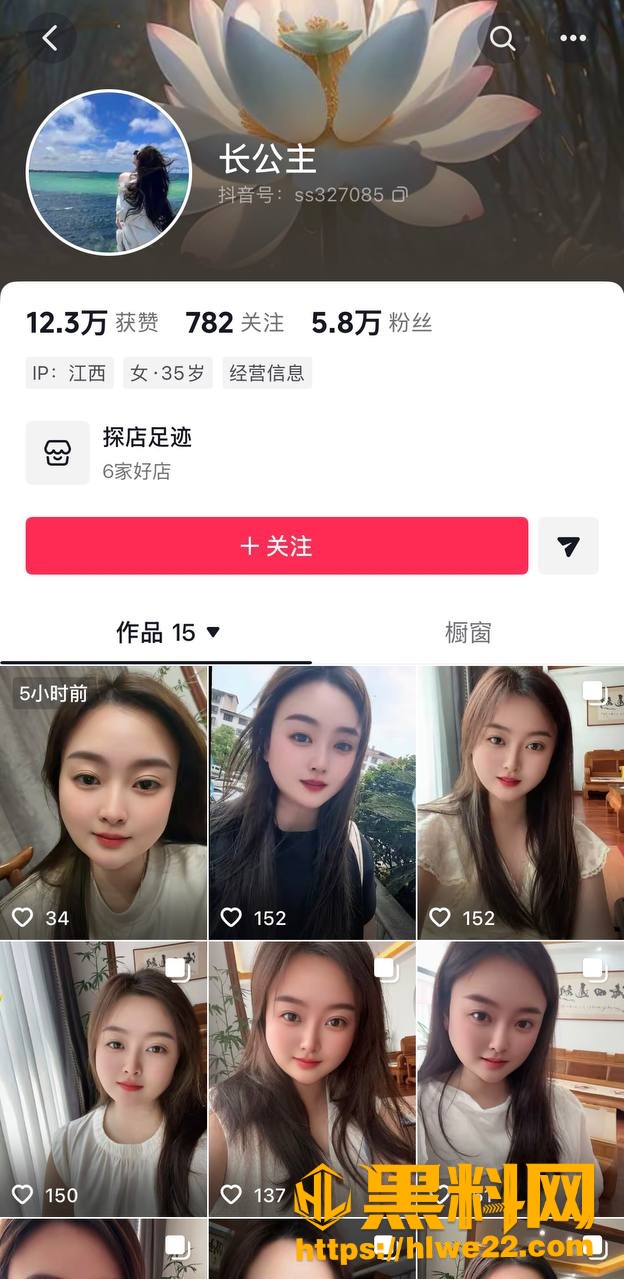 抖音长公主骗婚事件曝光 1