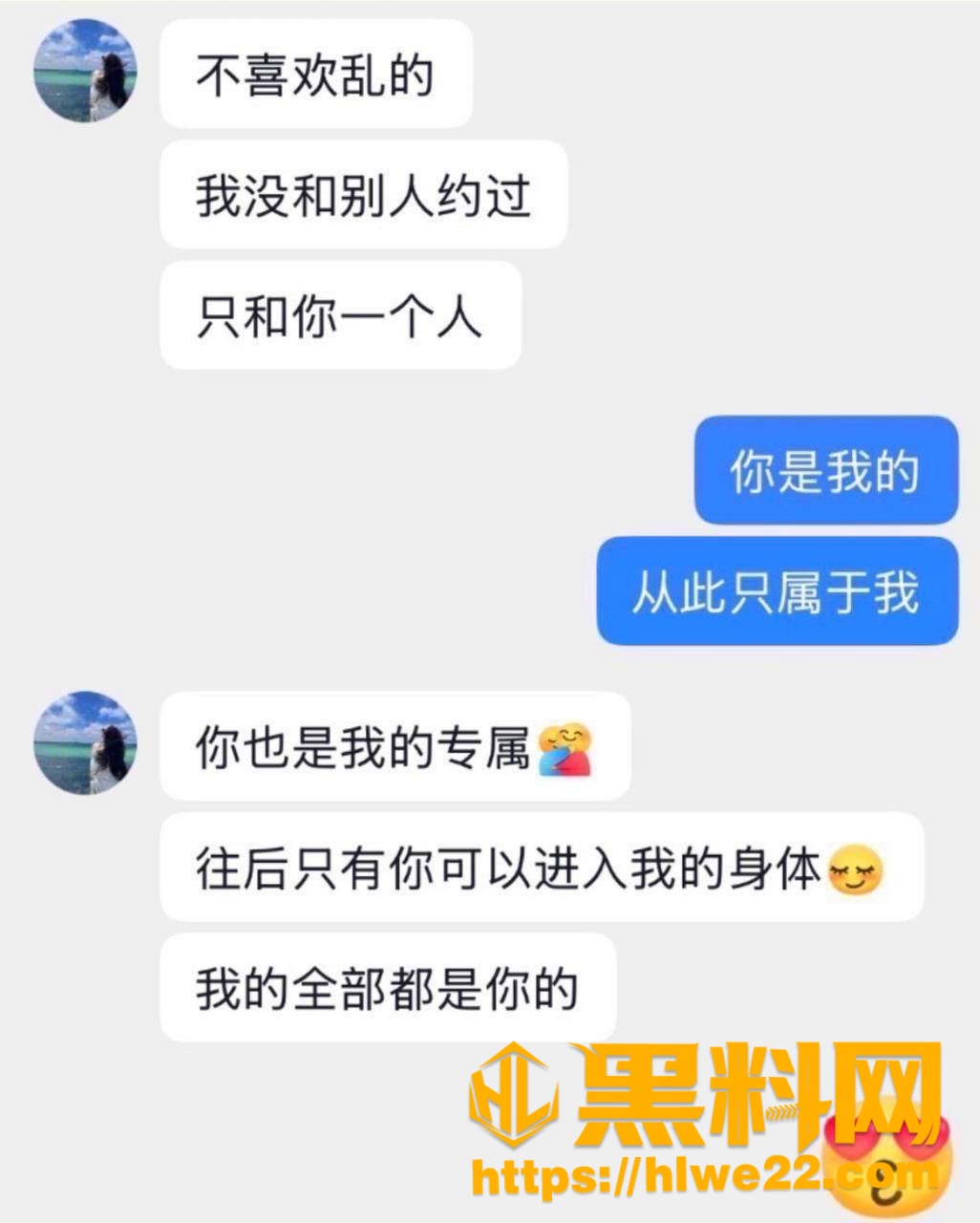 长公主聊天记录实锤 3