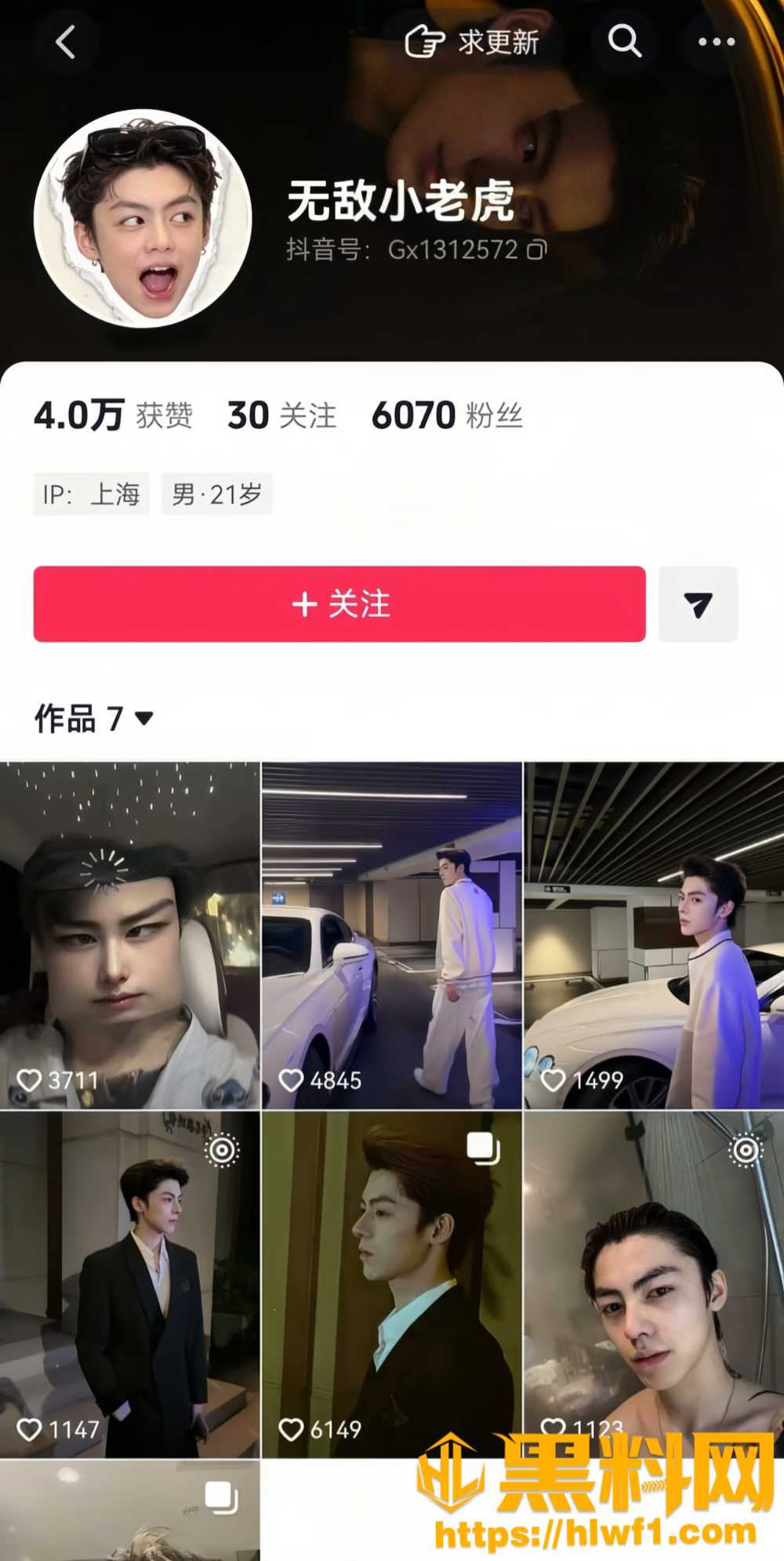 网红韦雪包养男模1