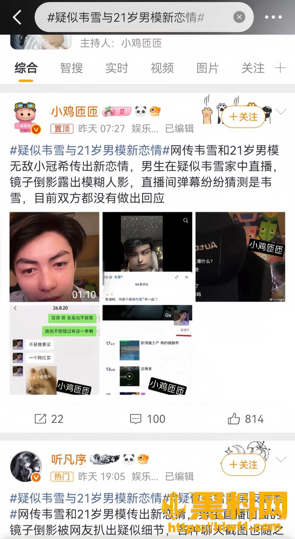 无敌小老虎最新恋情7