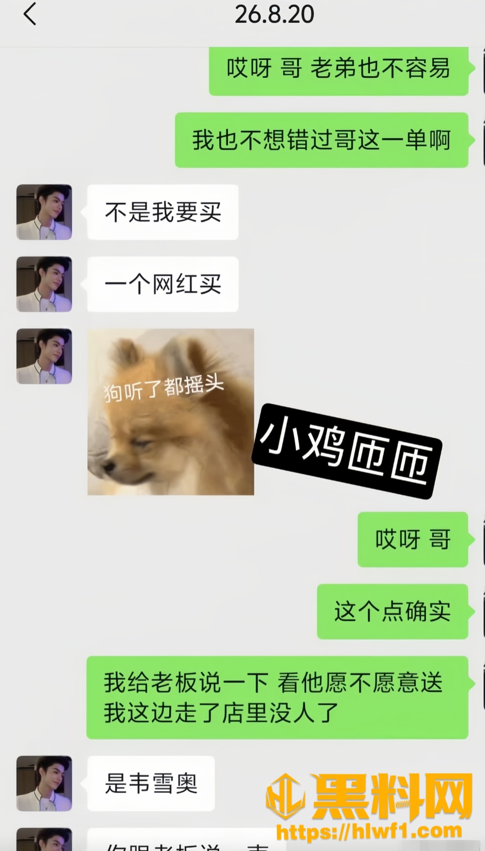 无敌小老虎最新恋情8