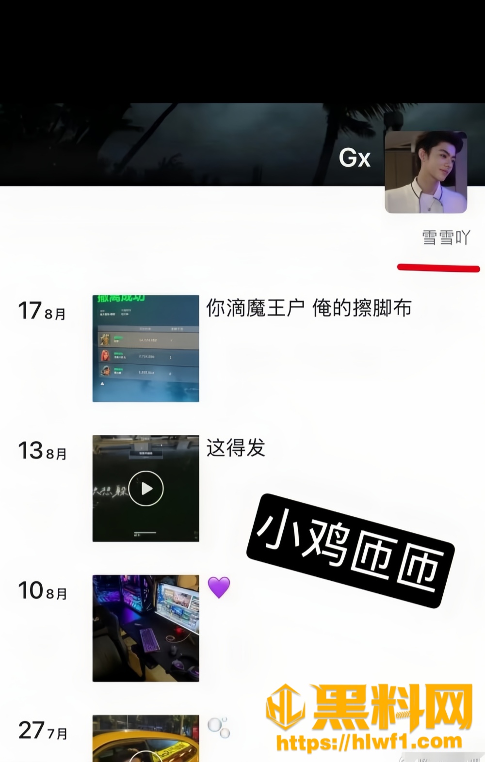 无敌小老虎最新恋情11