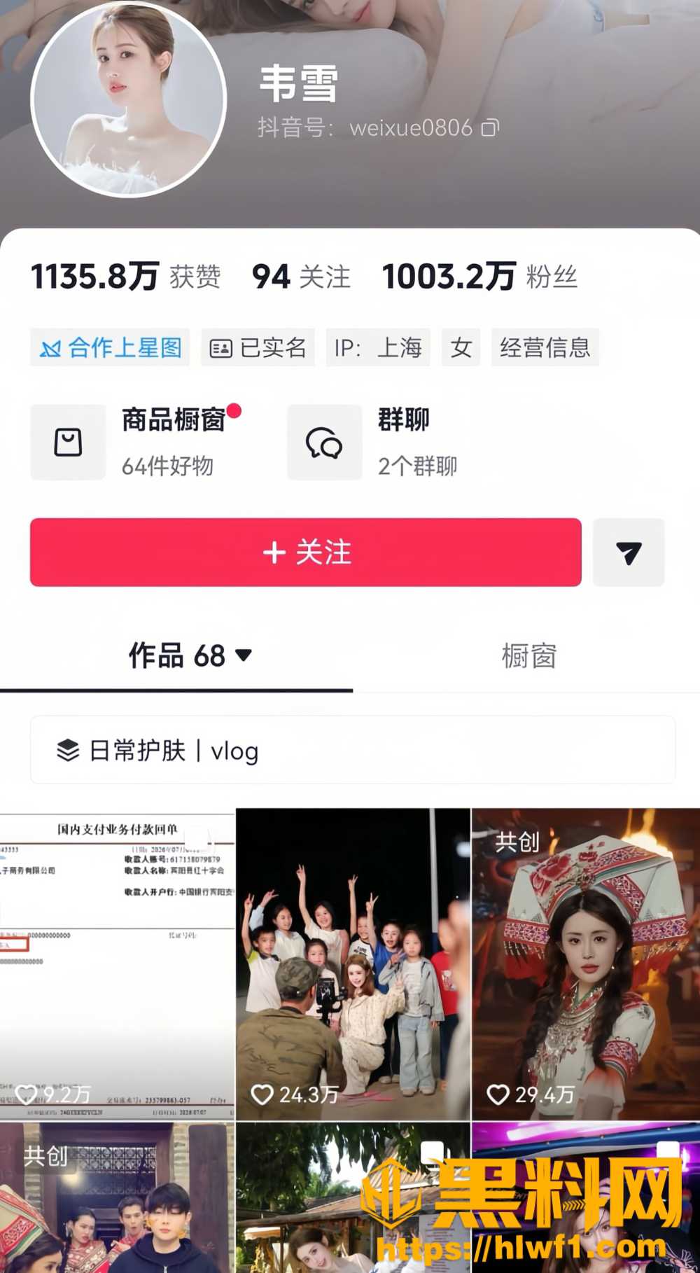 网红韦雪不雅视频12